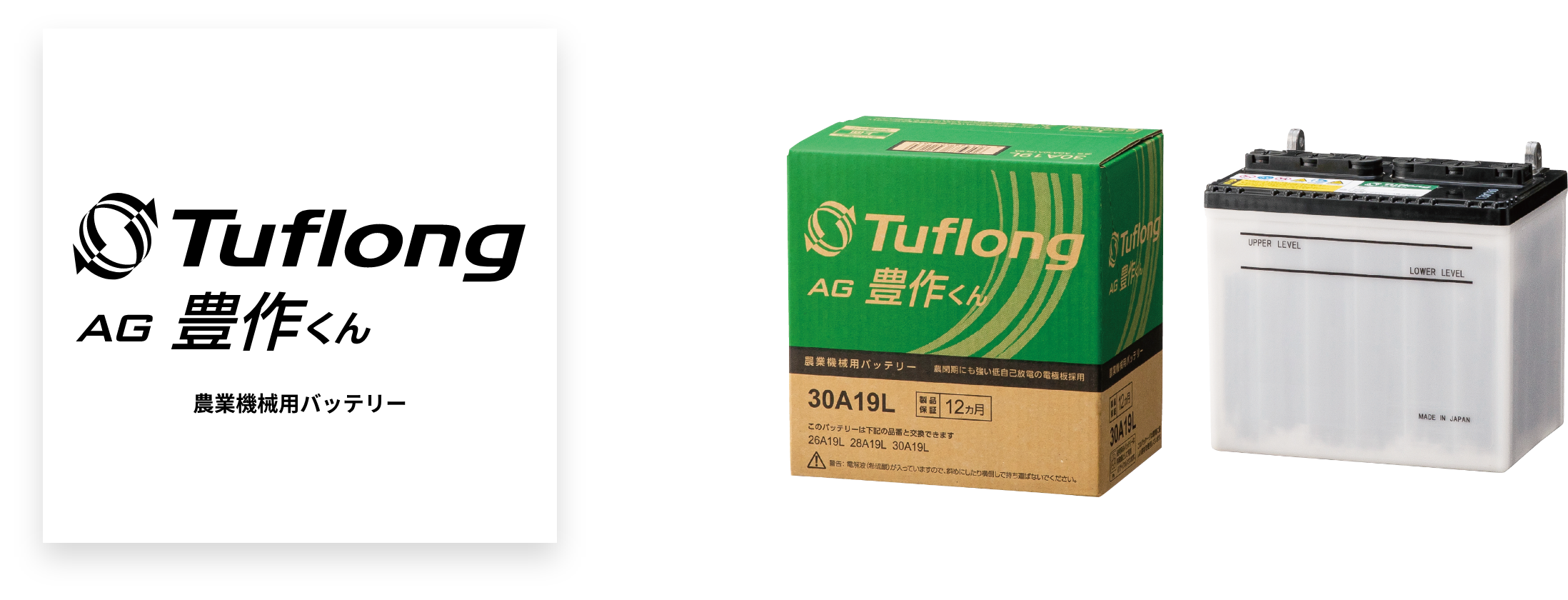 Tuflong AG 豊作くん - エナジーウィズ株式会社